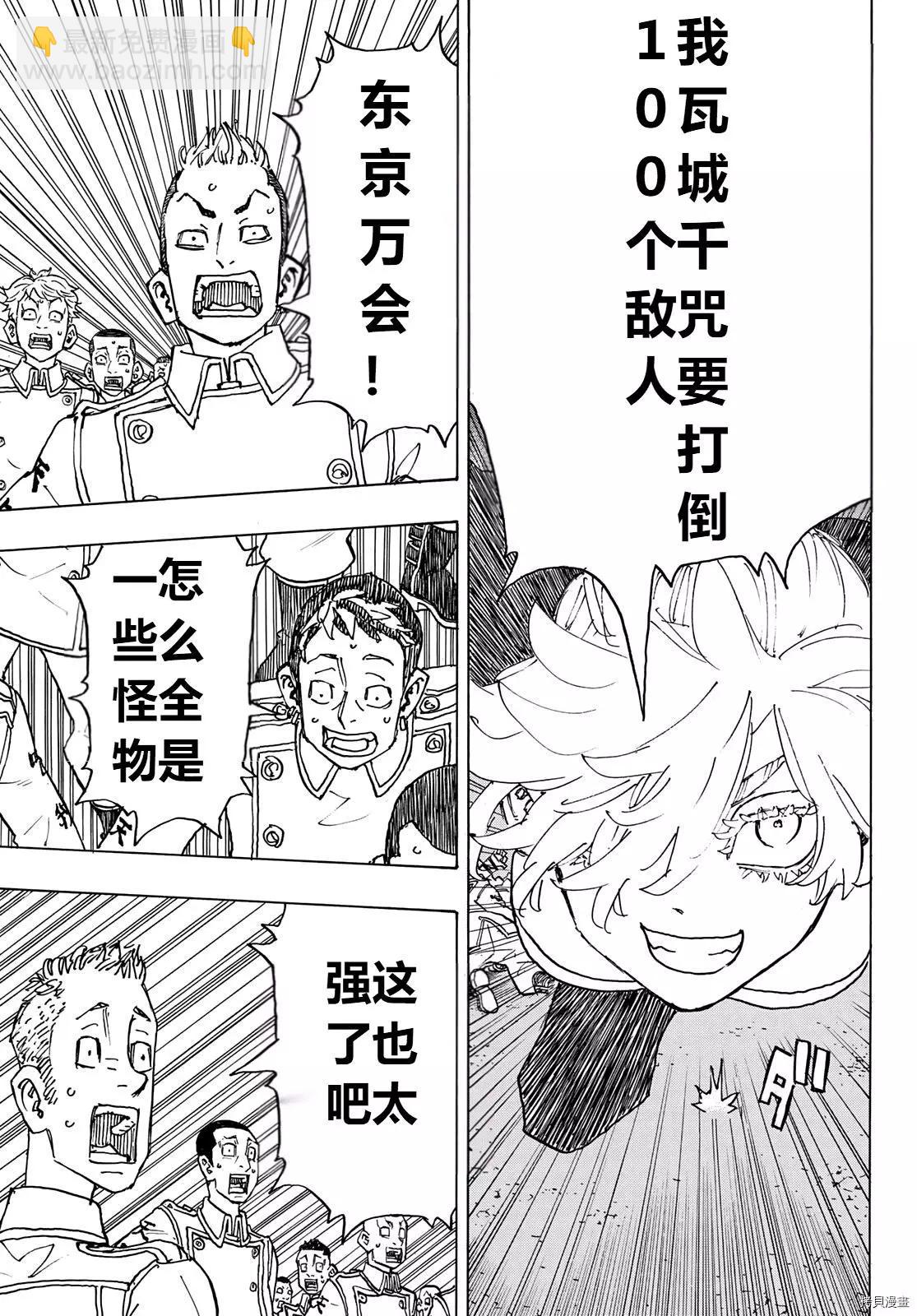 第246话8
