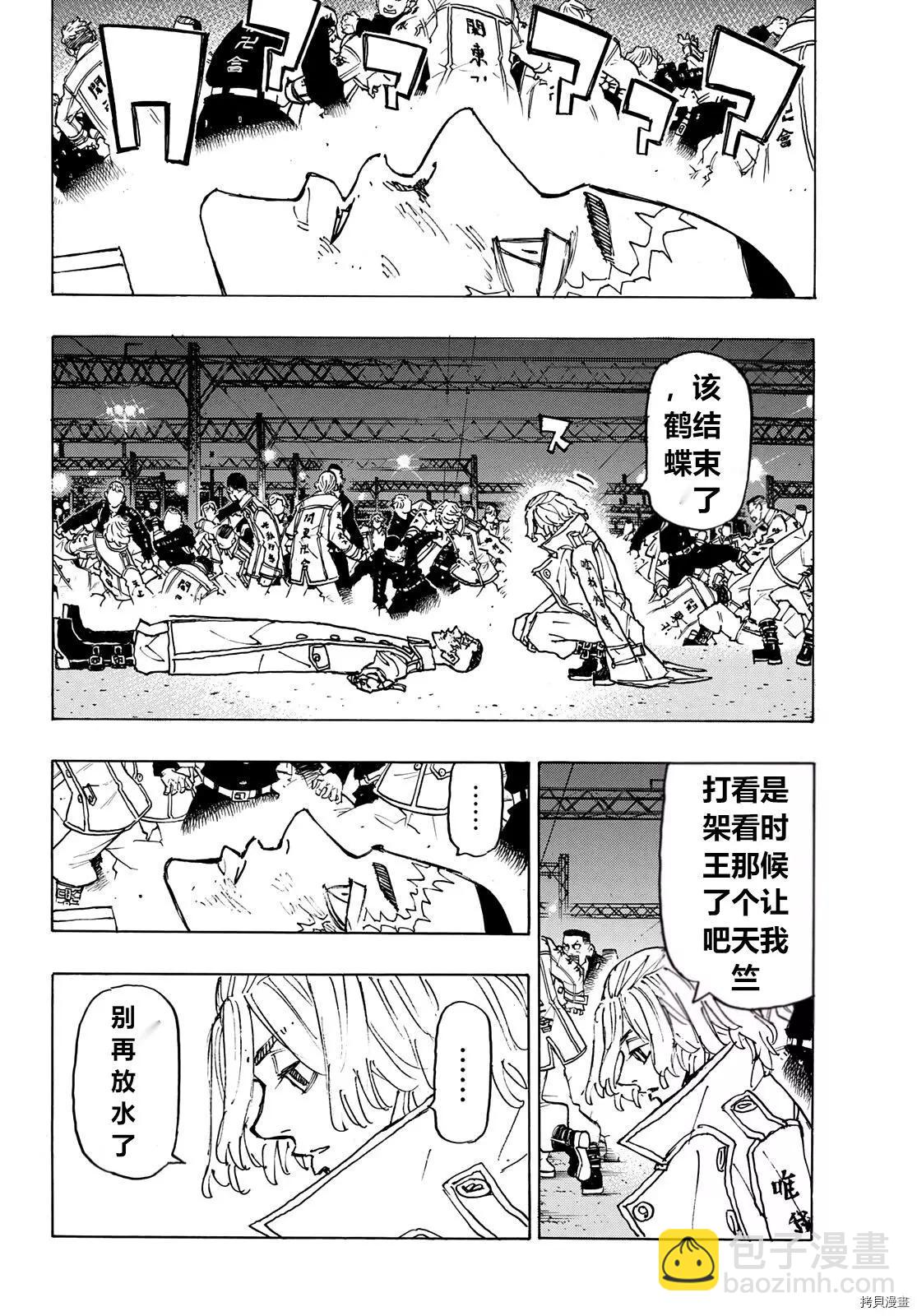 第246话9
