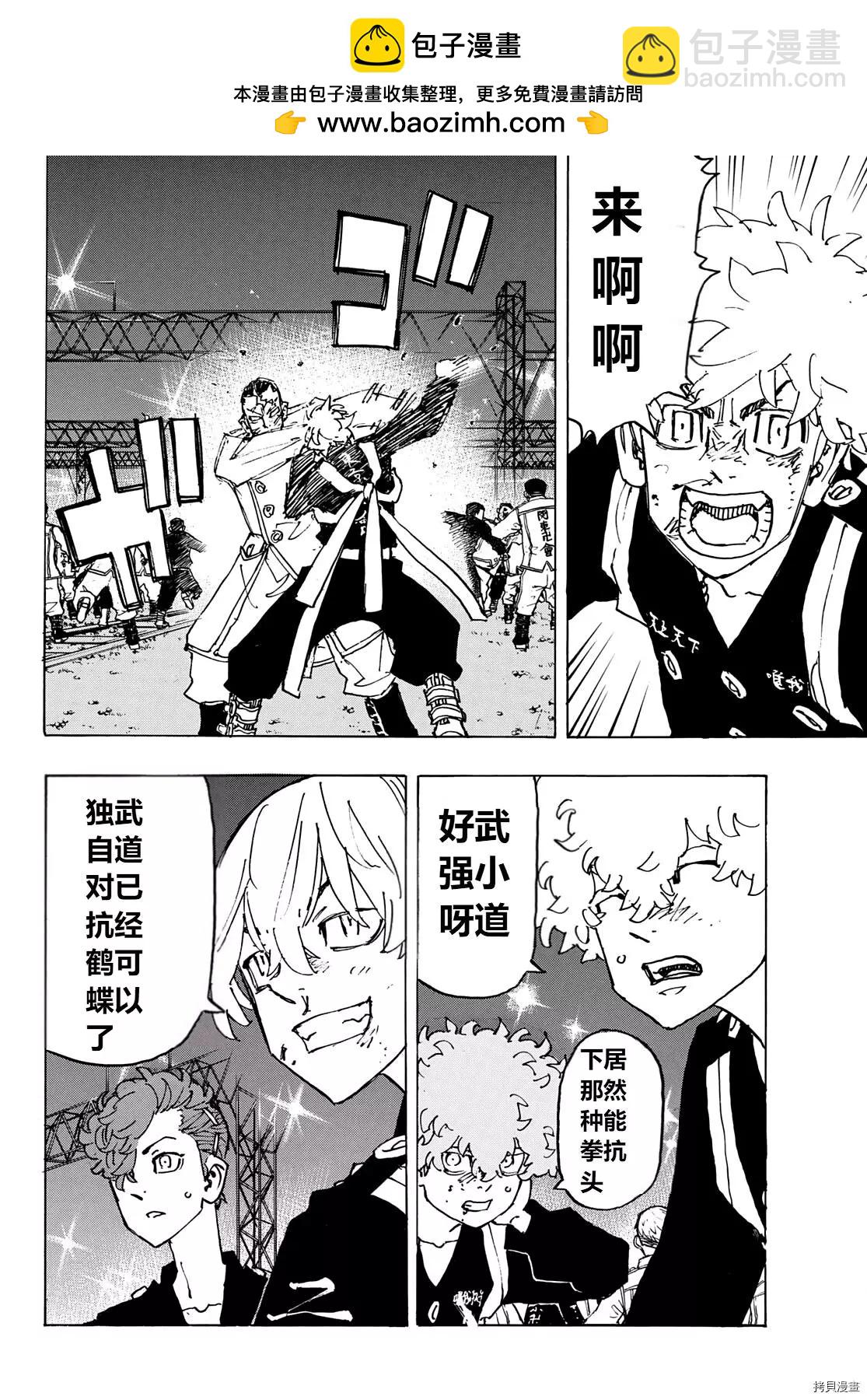 第247话1