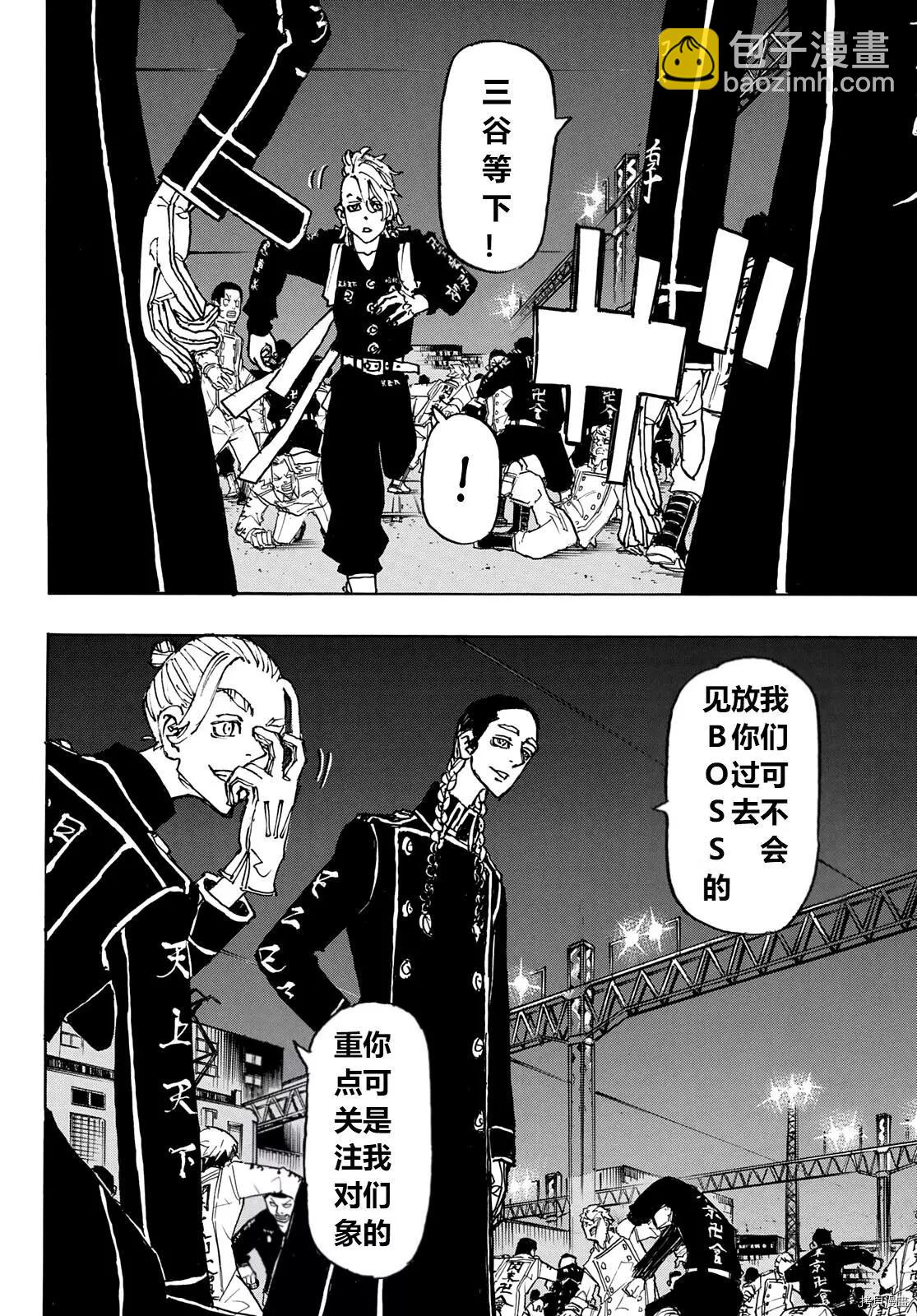 第247话10