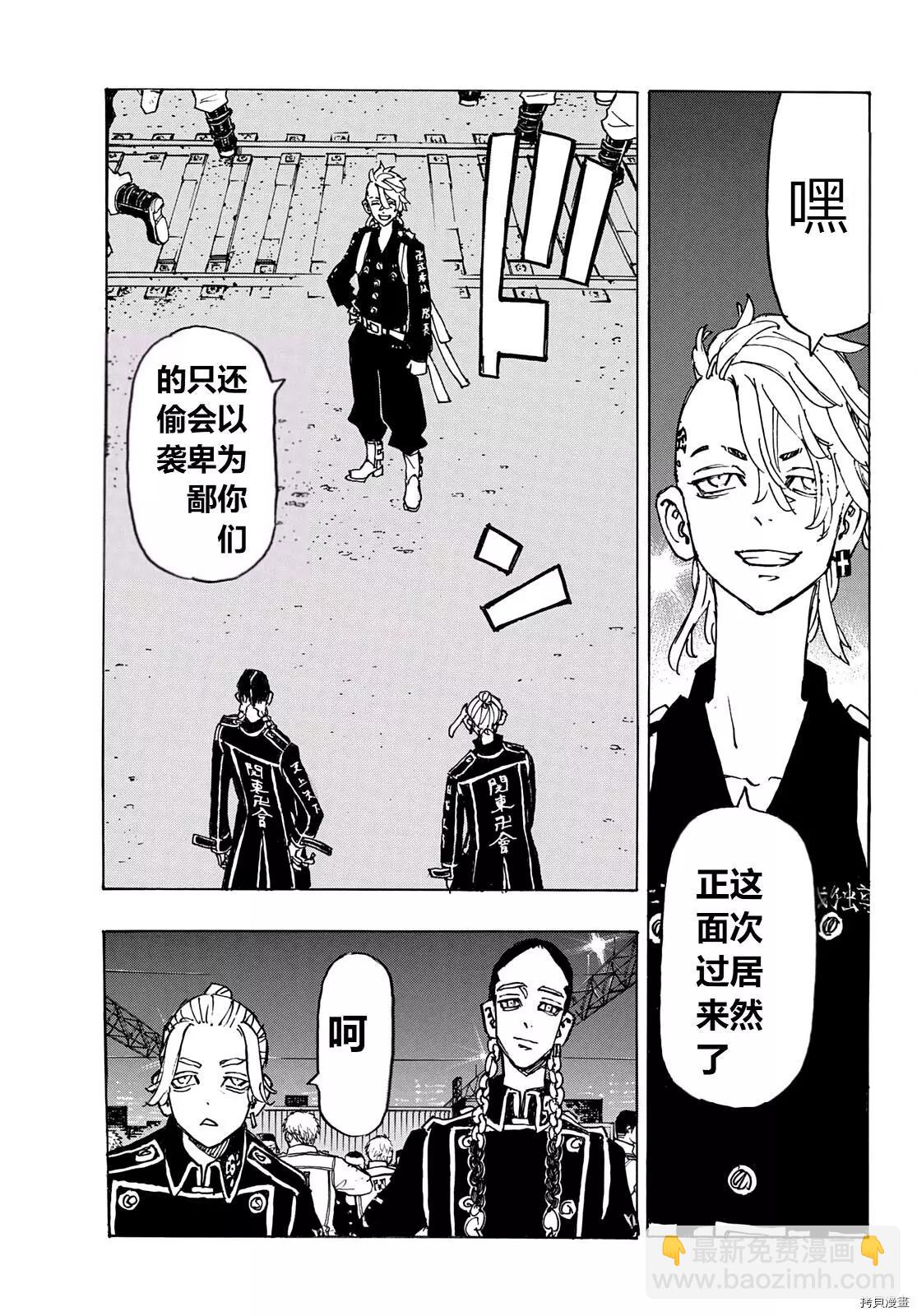 第247话11