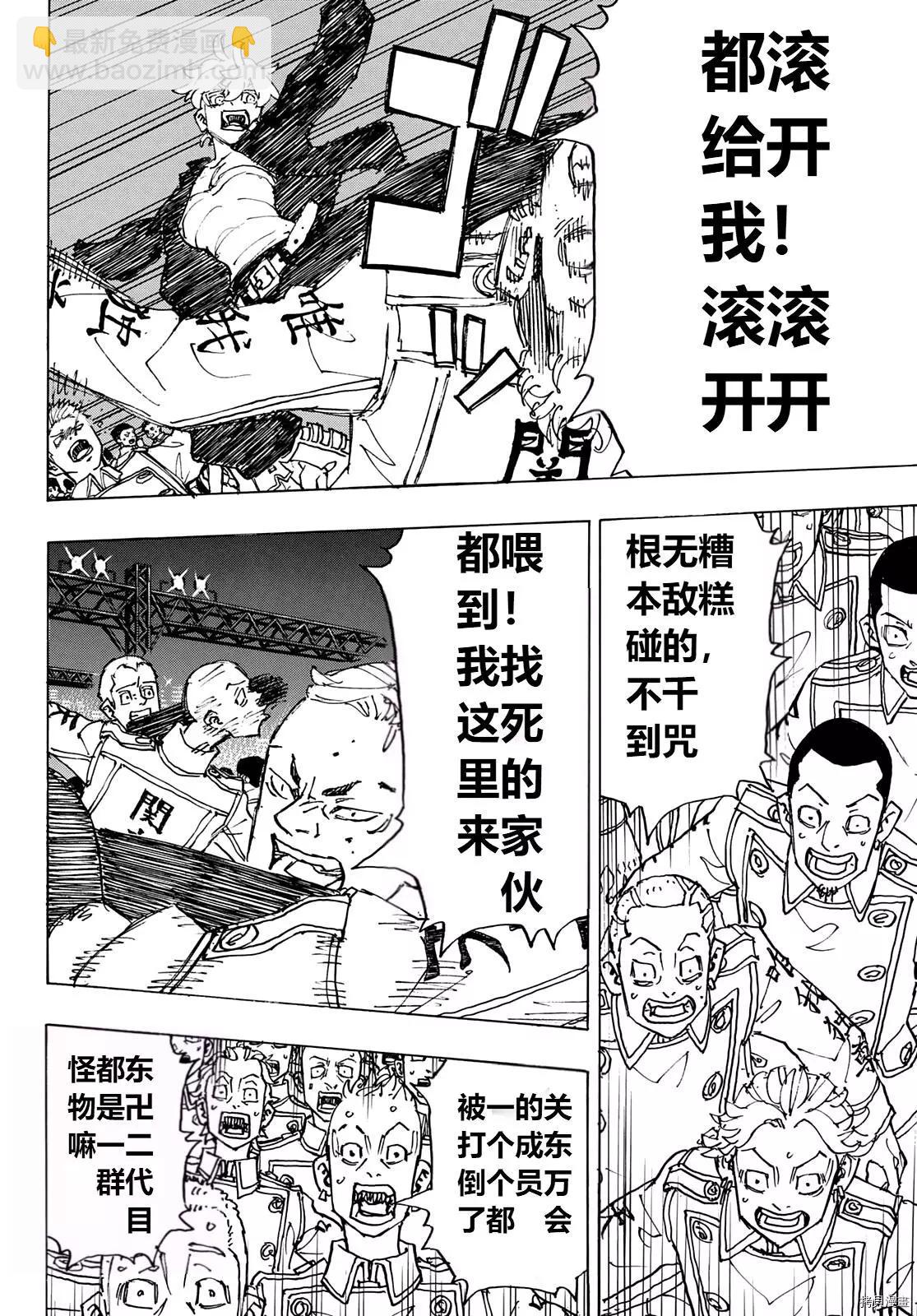 第247话12