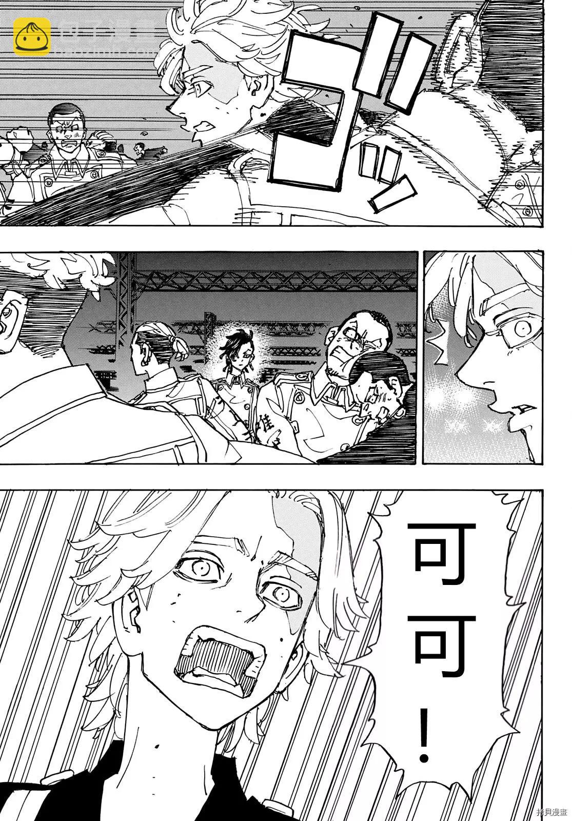 第247话13