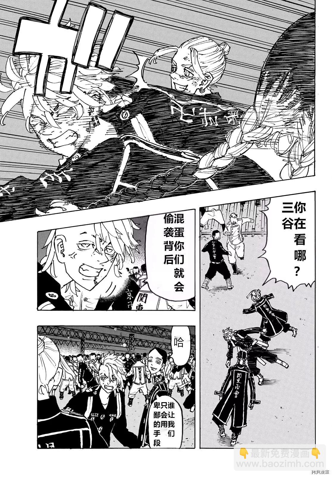 第247话15