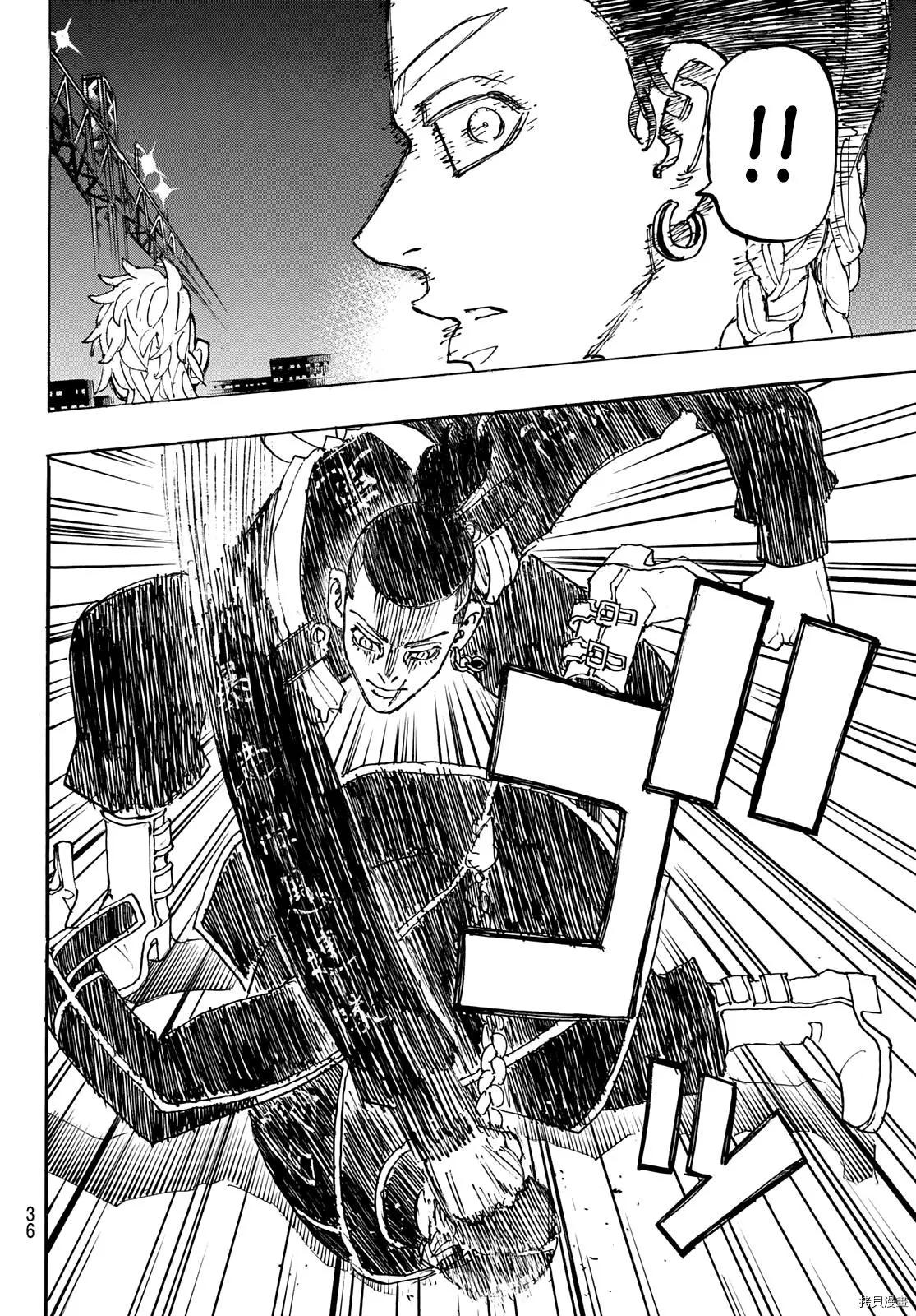 第247话16
