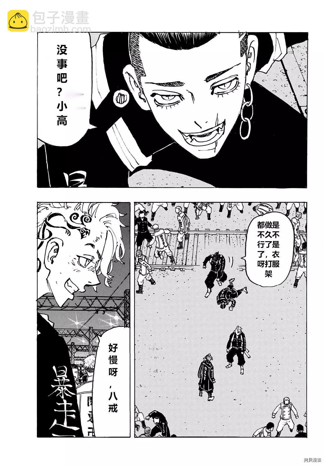 第247话17