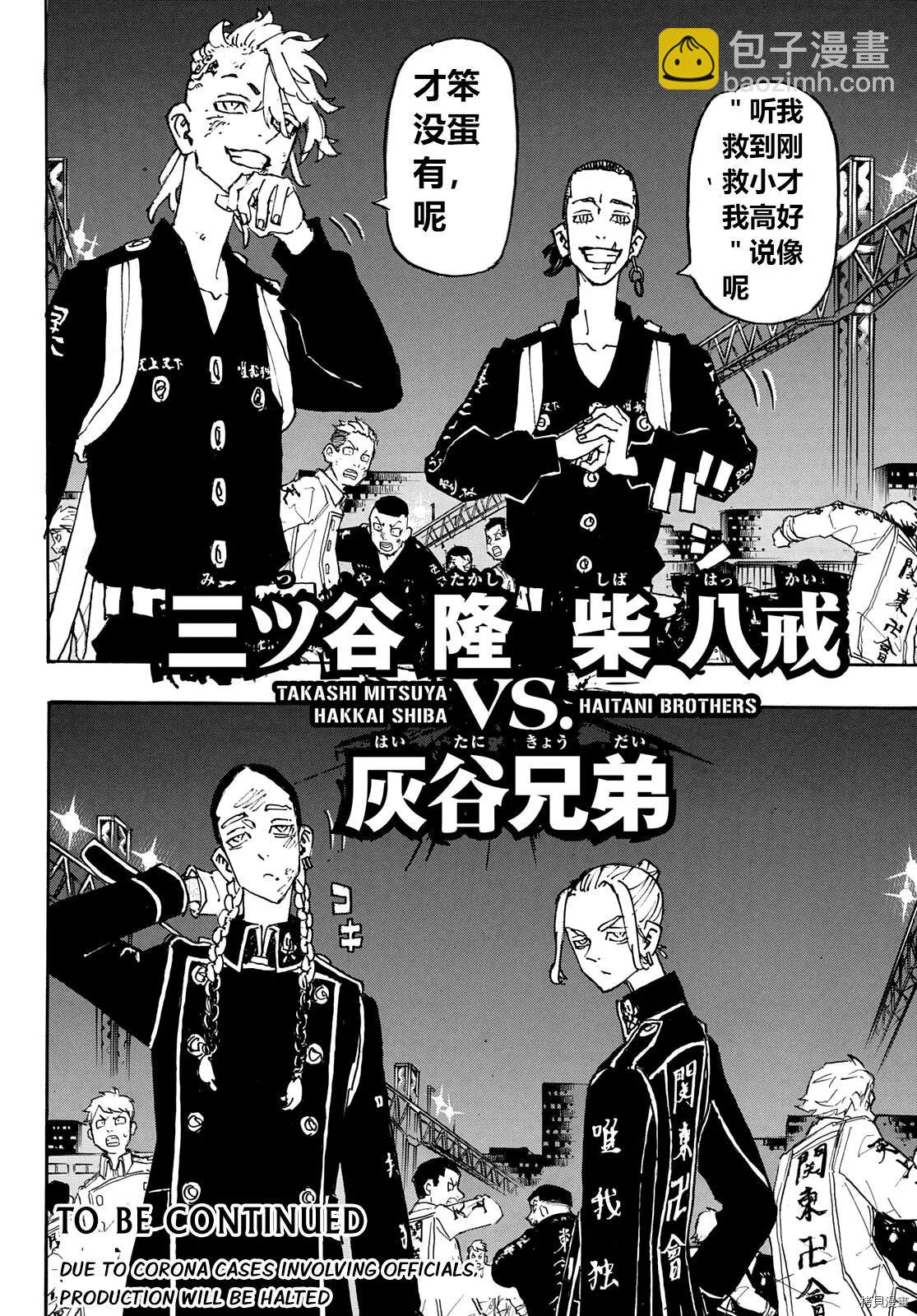第247话18