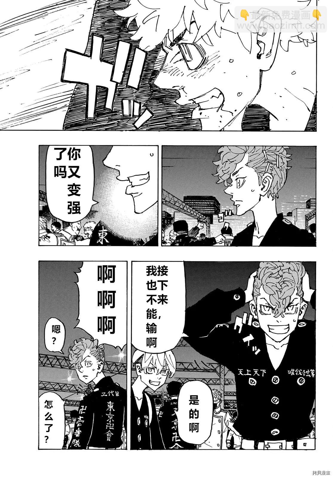 第247话2