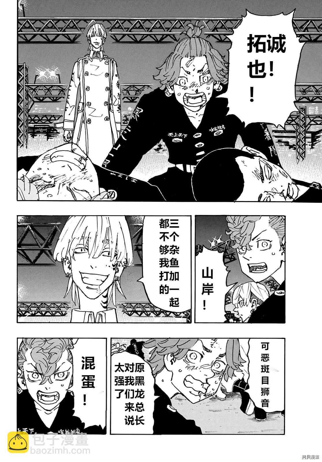 第247话3