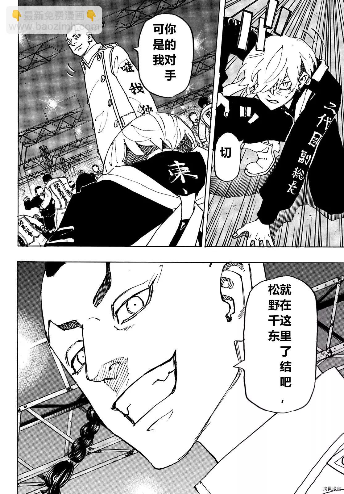 第247话5