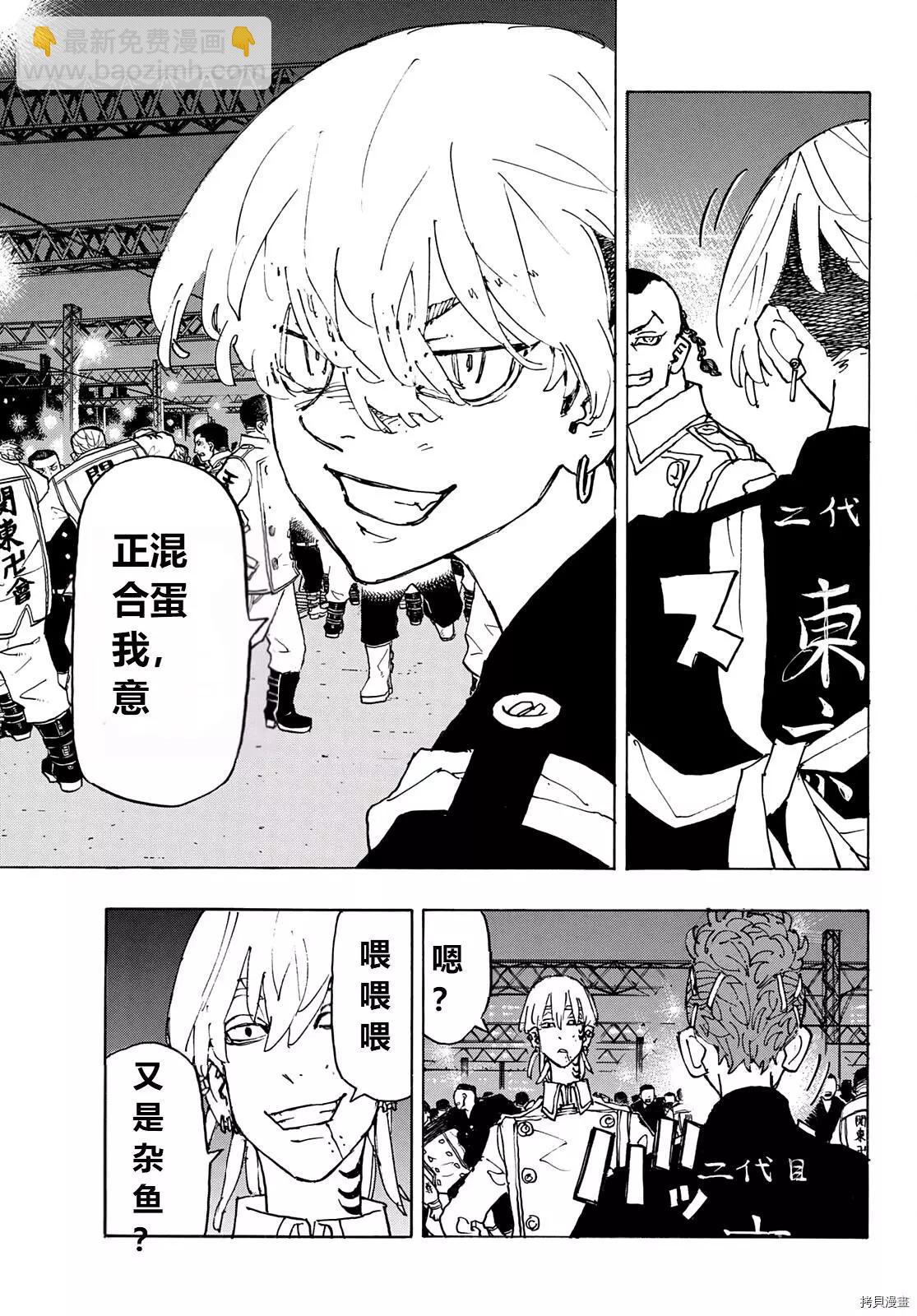 第247话6