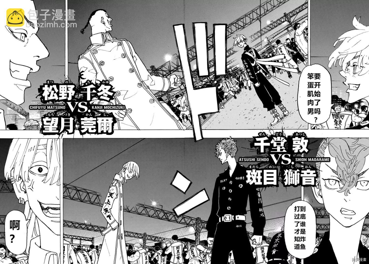 第247话7