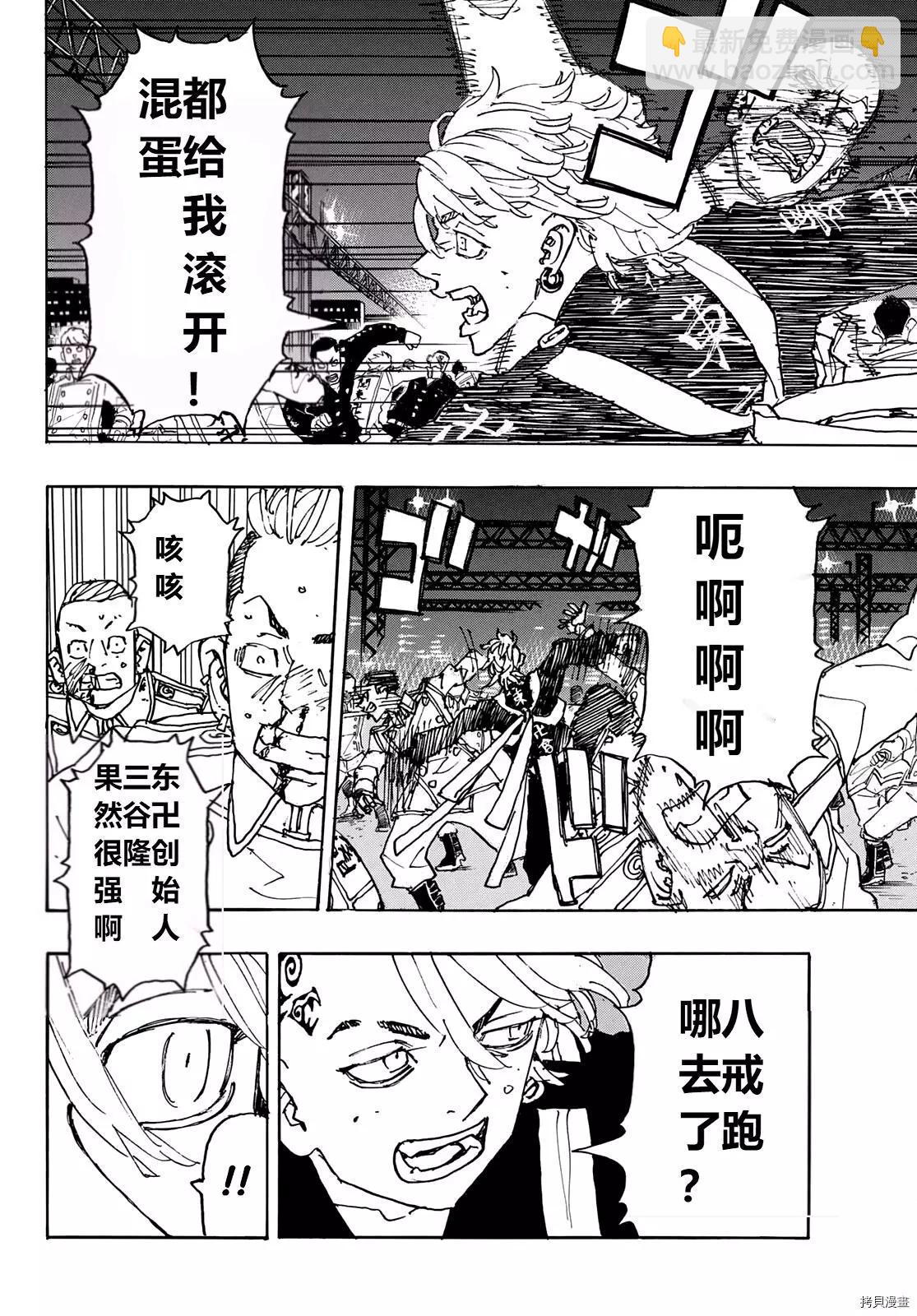 第247话8