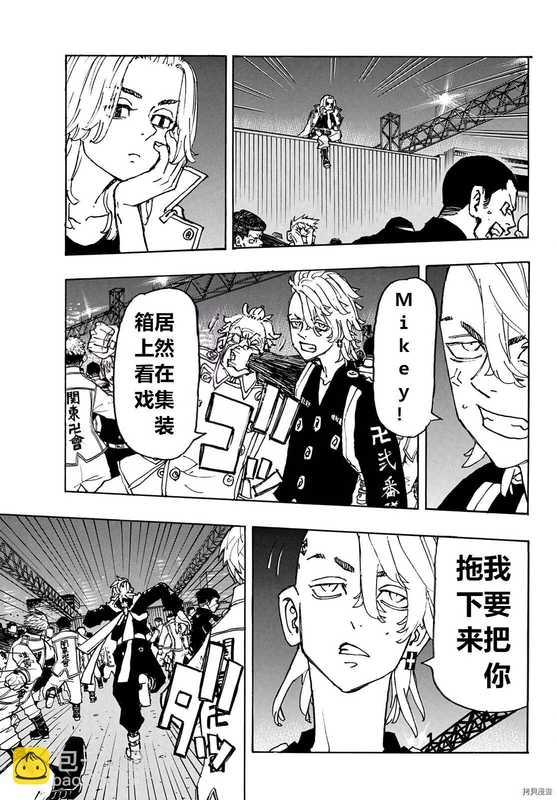 第247话9