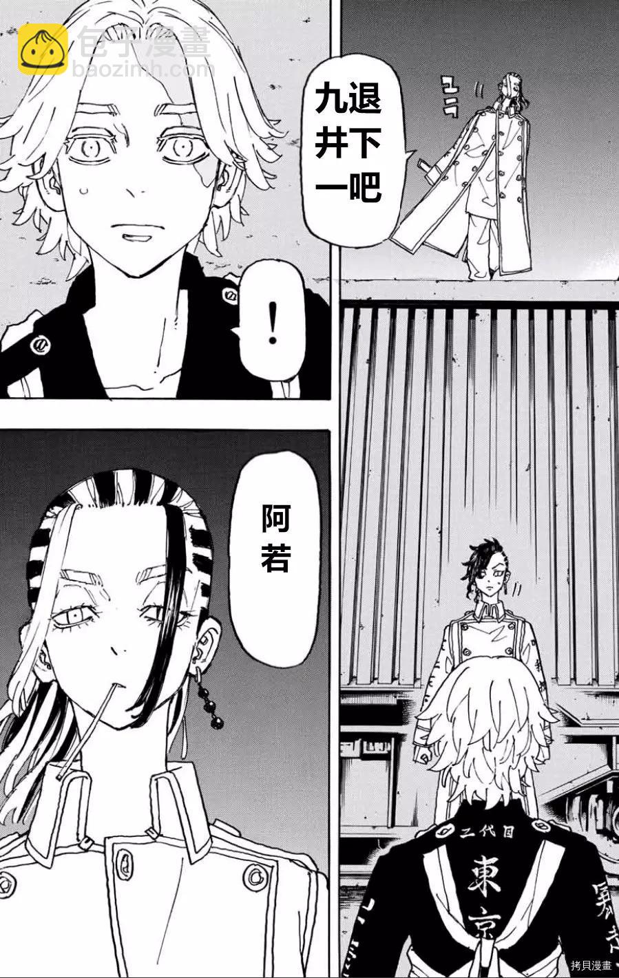 第248话12