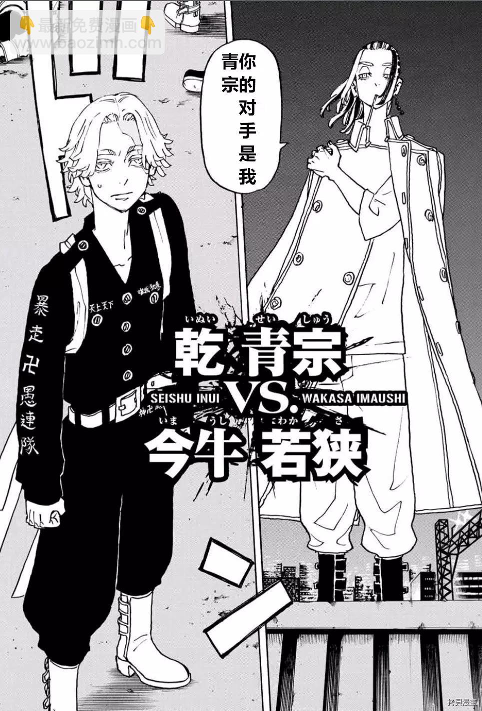 第248话13