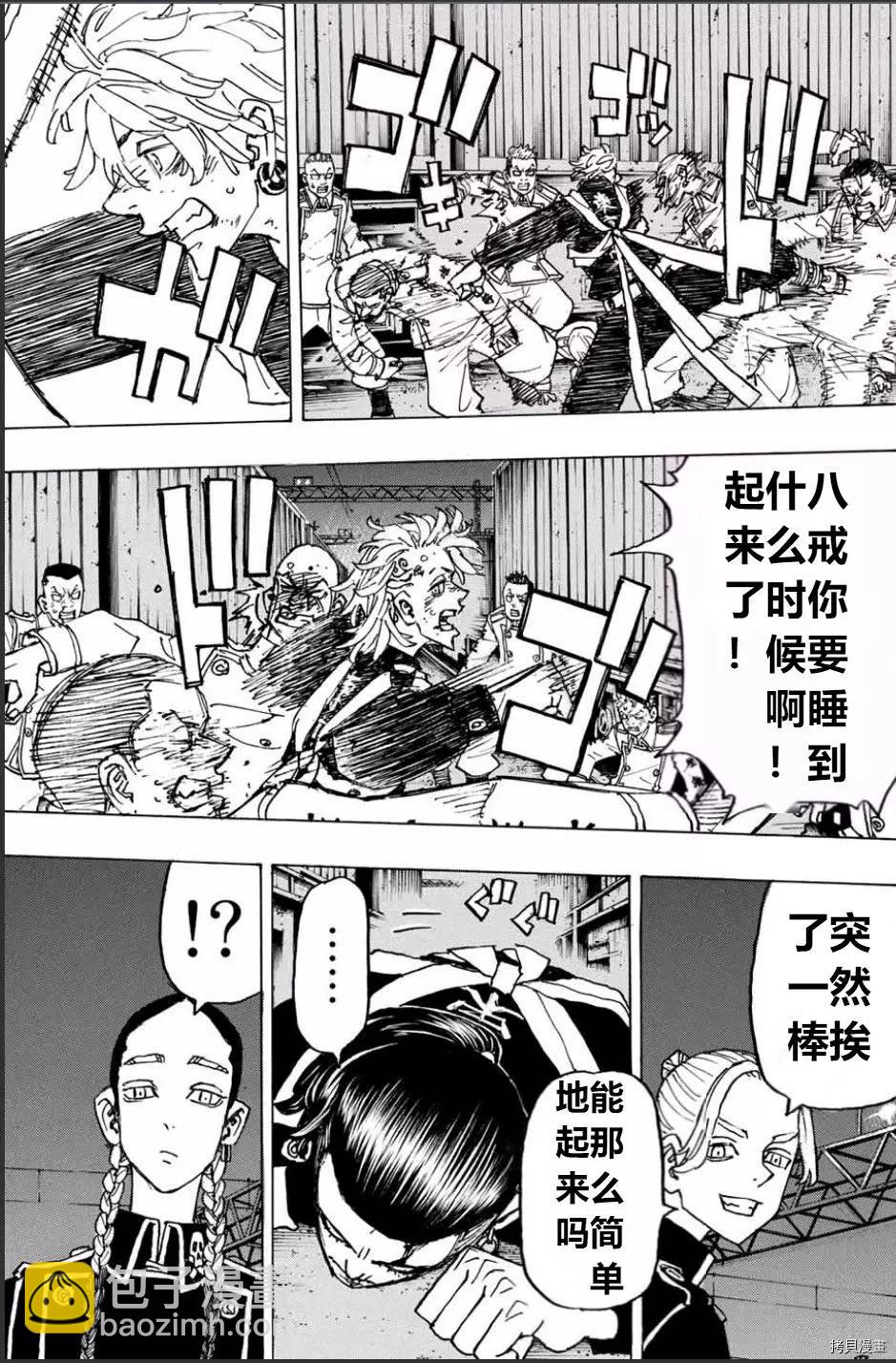 第248话14