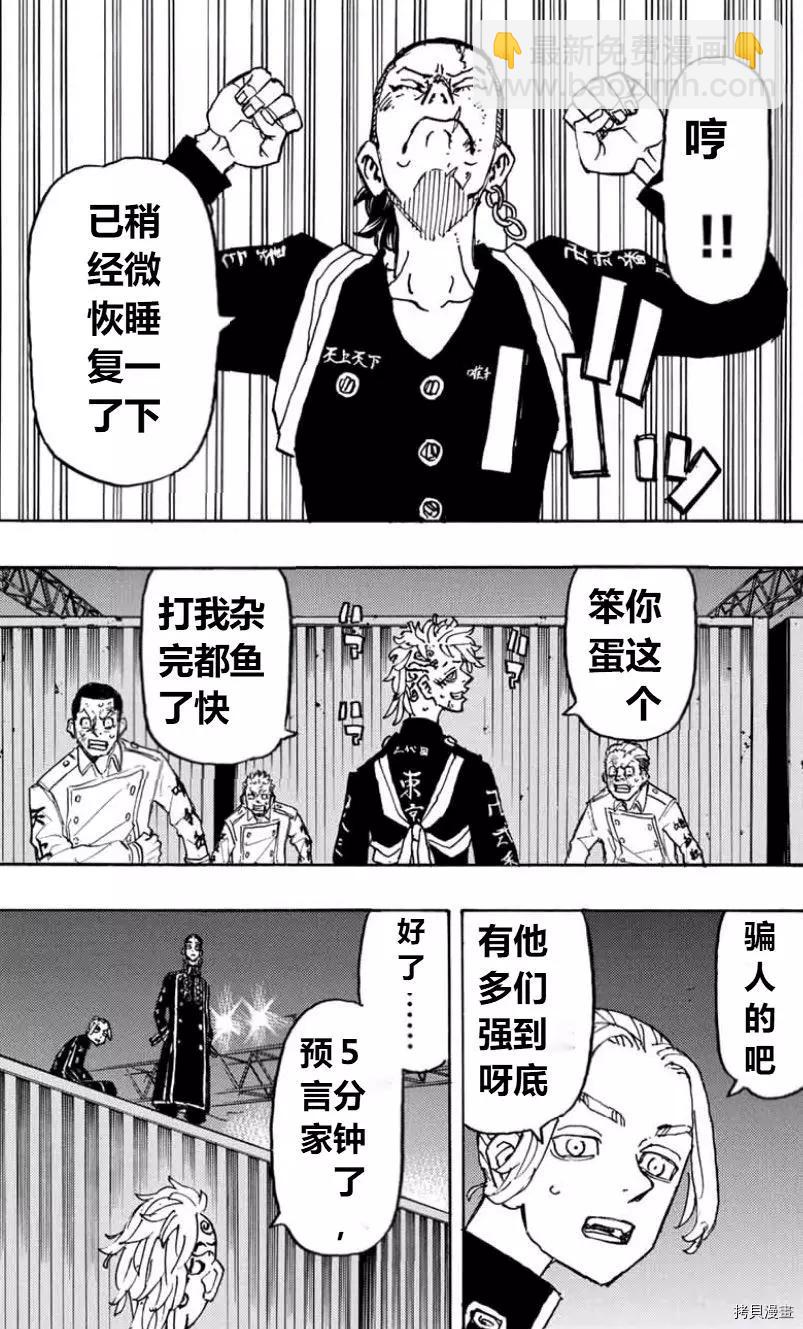 第248话15