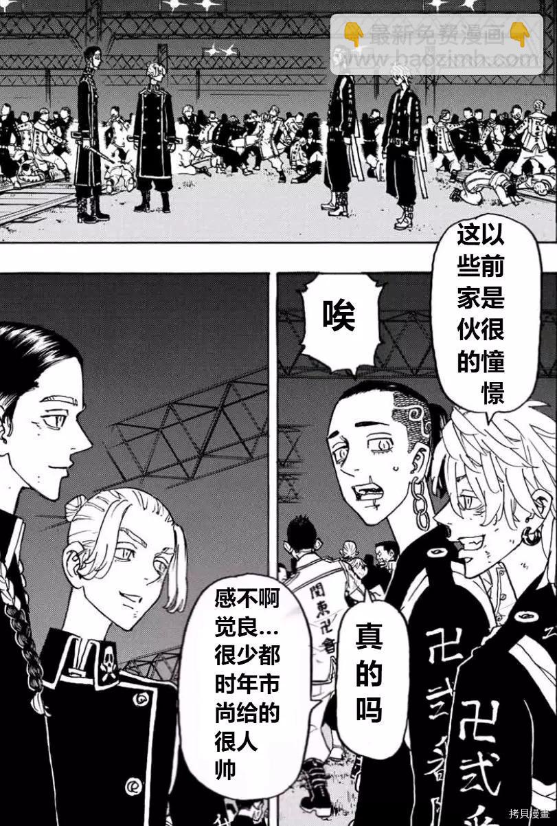 第248话18