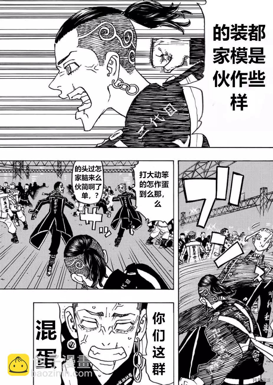 第248话19