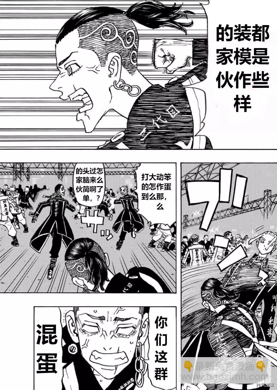 第248话3