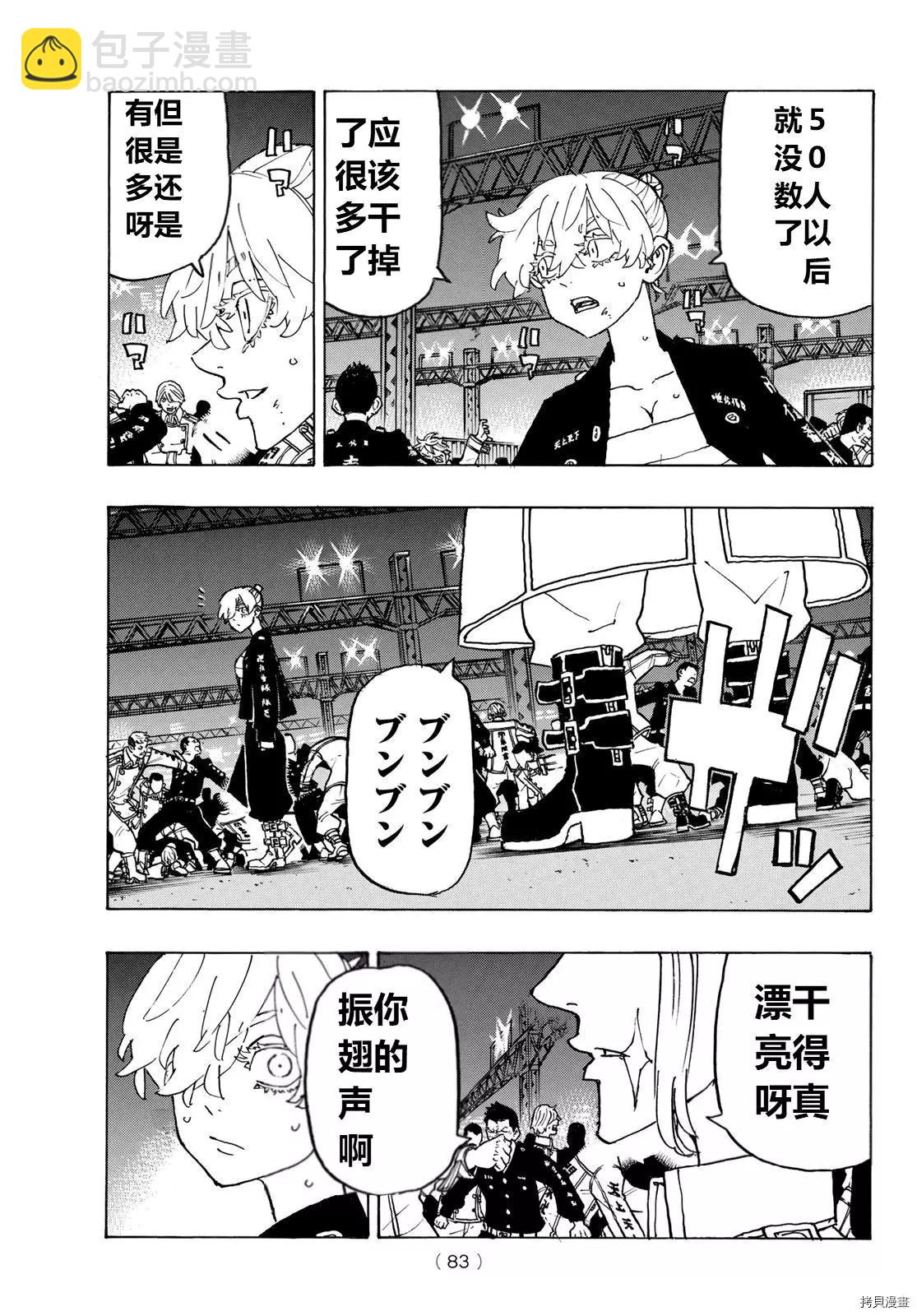 第248话5