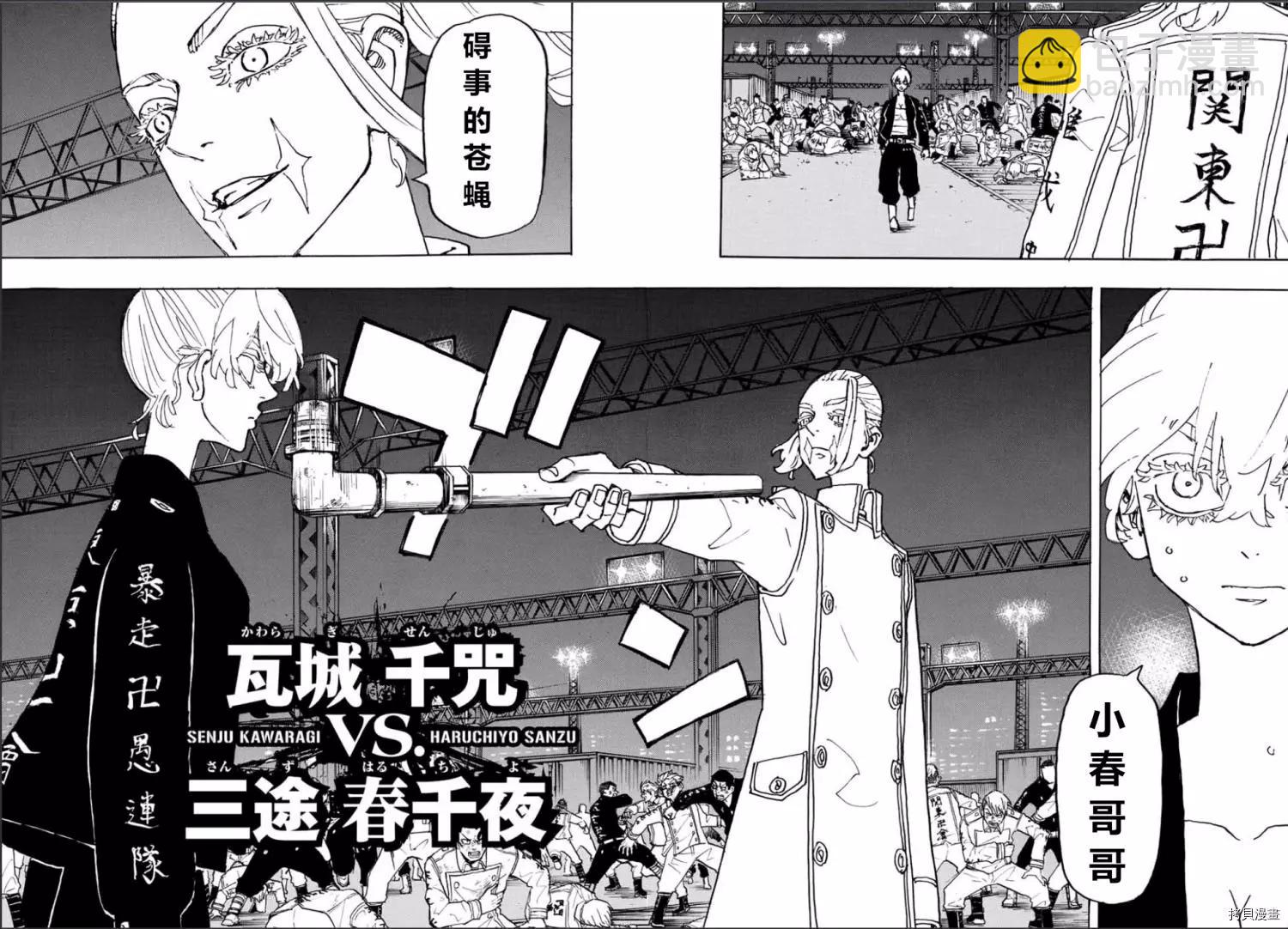 第248话6