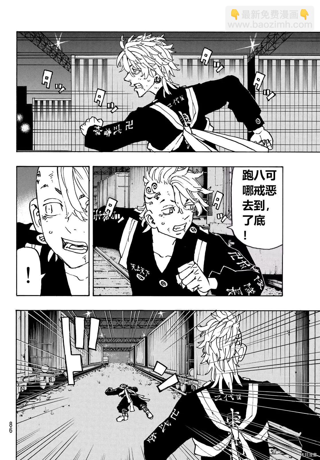 第248话7