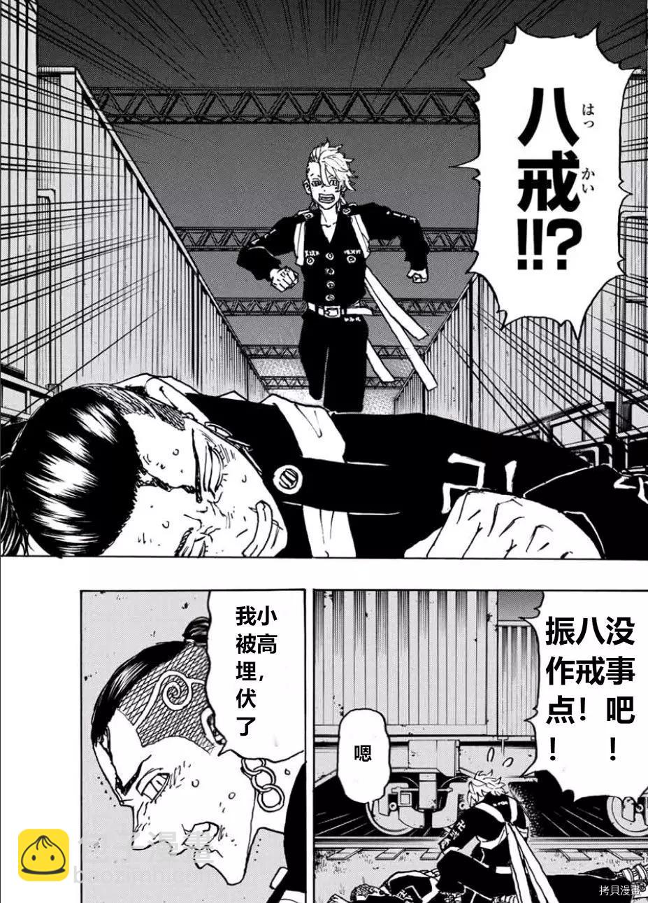 第248话8