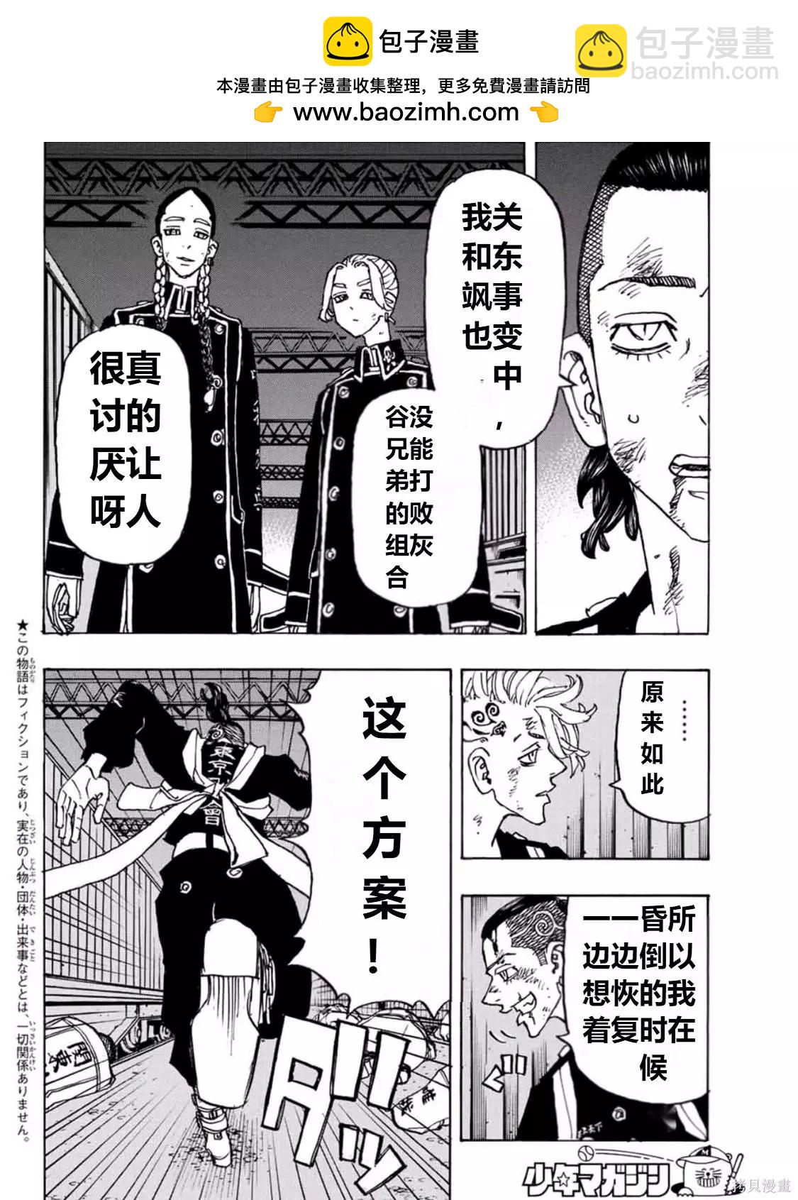 第249话1