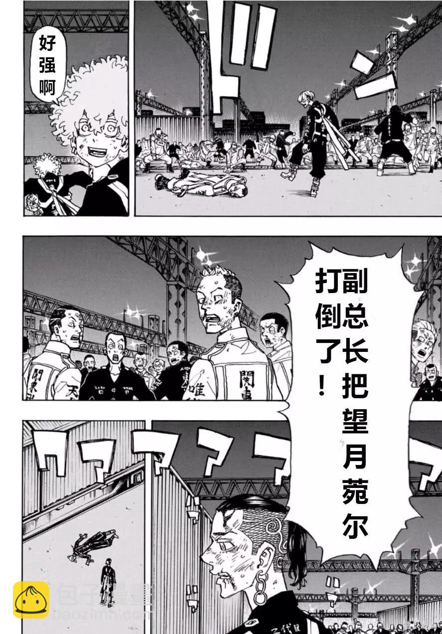 第249话11