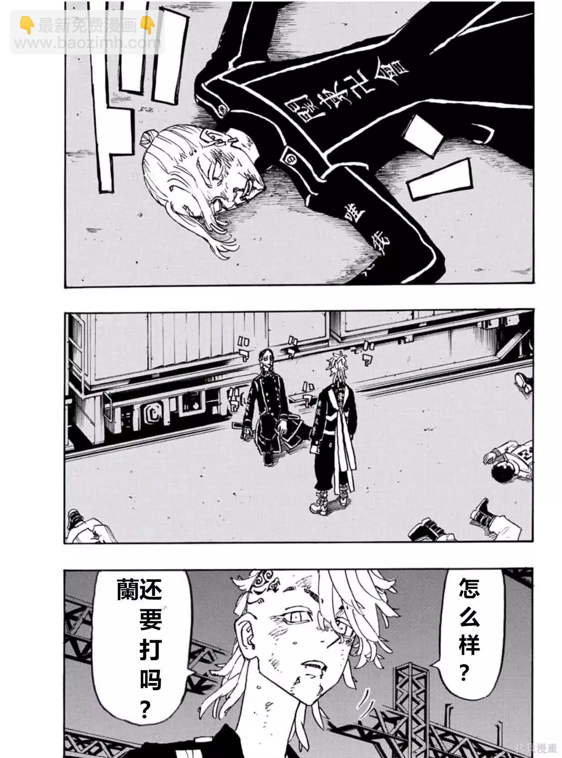 第249话12