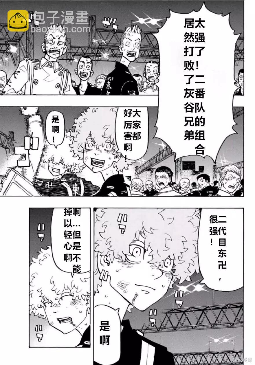 第249话14