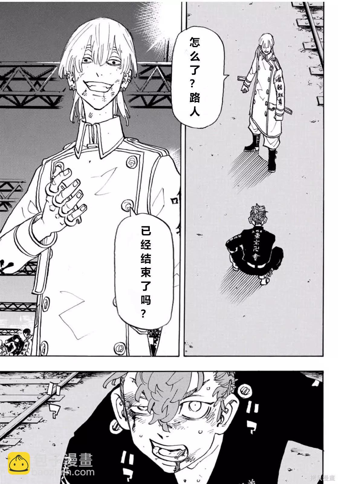 第249话18