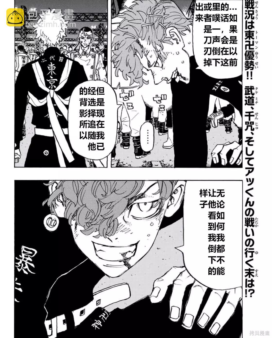 第249话19