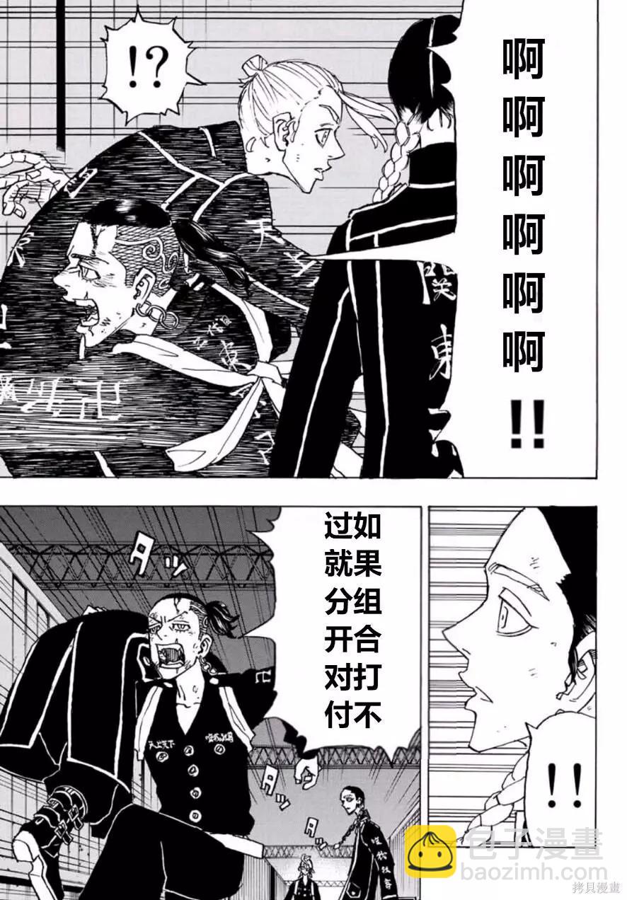 第249话2