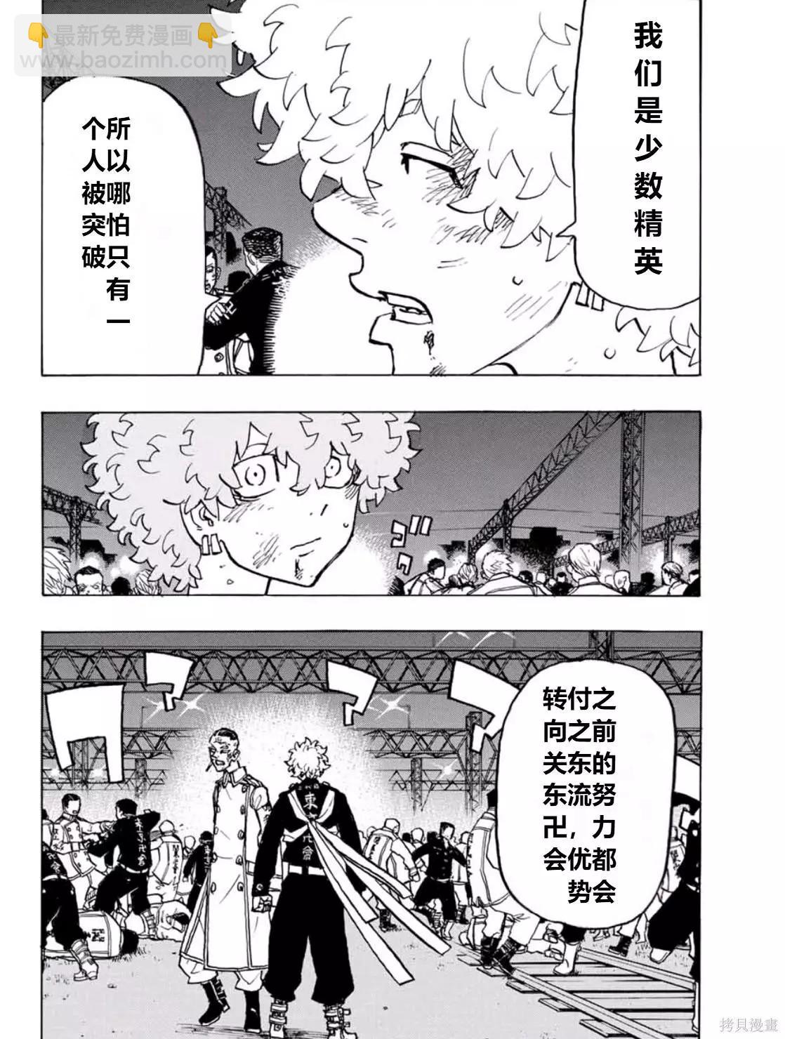 第249话20