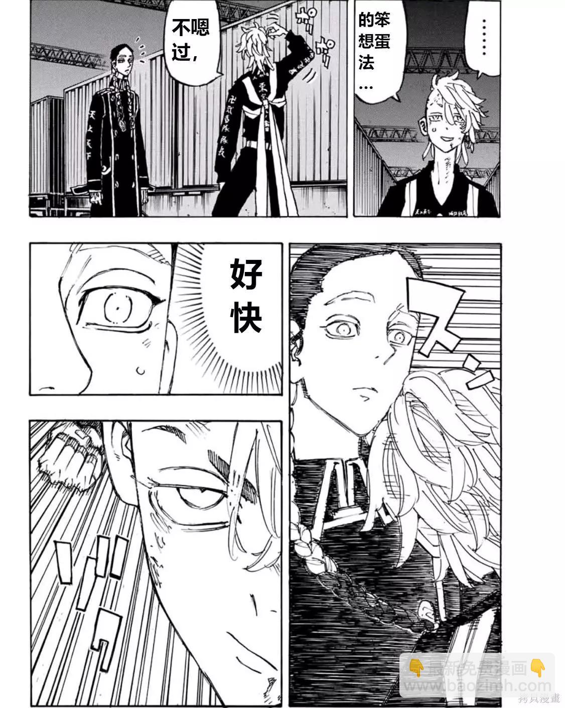 第249话3