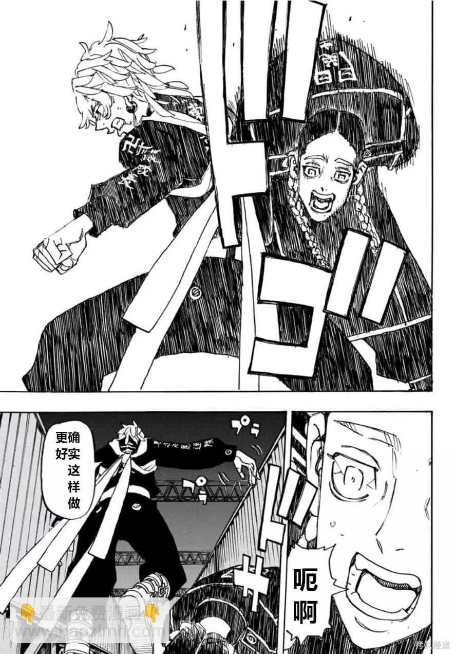第249话4