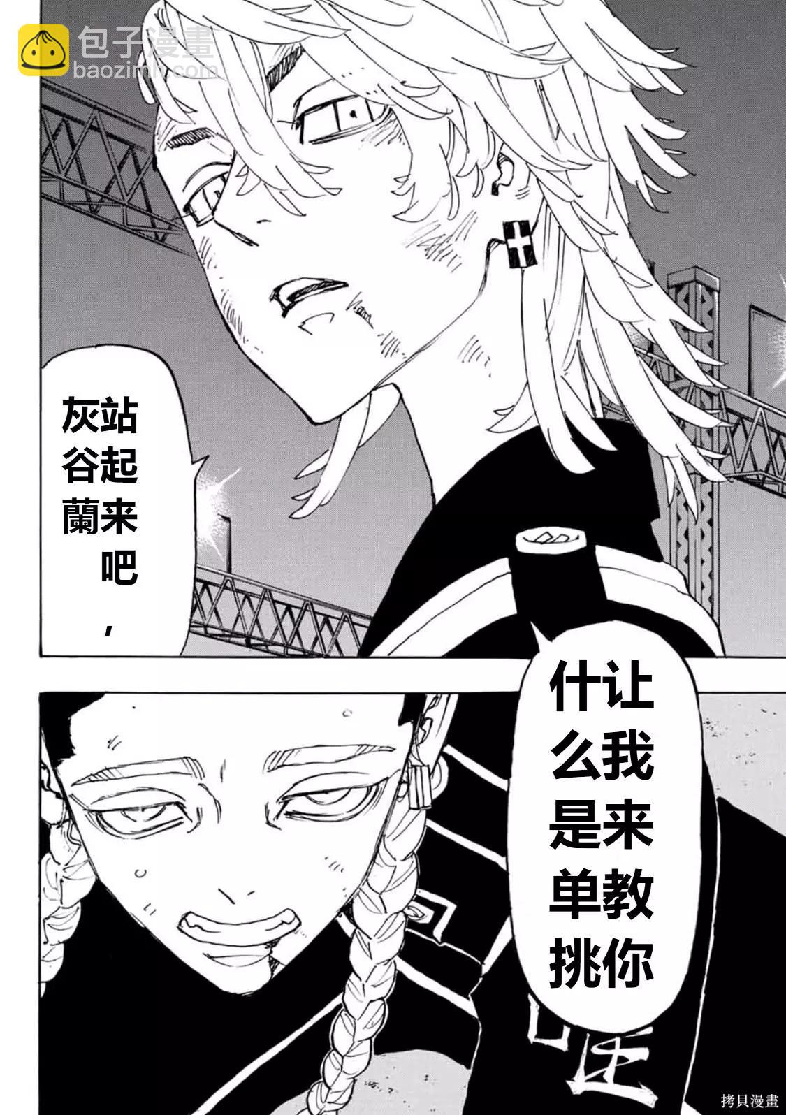 第249话5