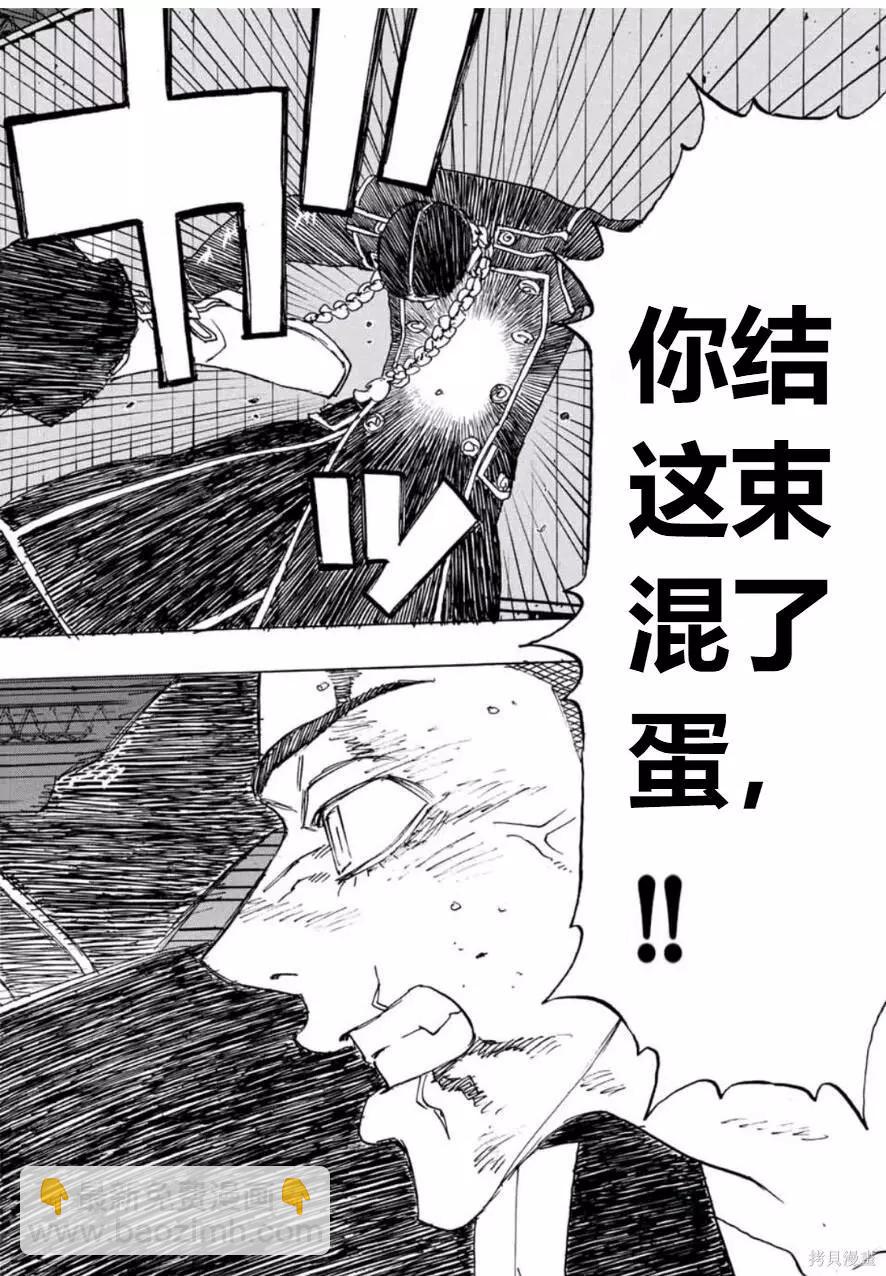 第249话9