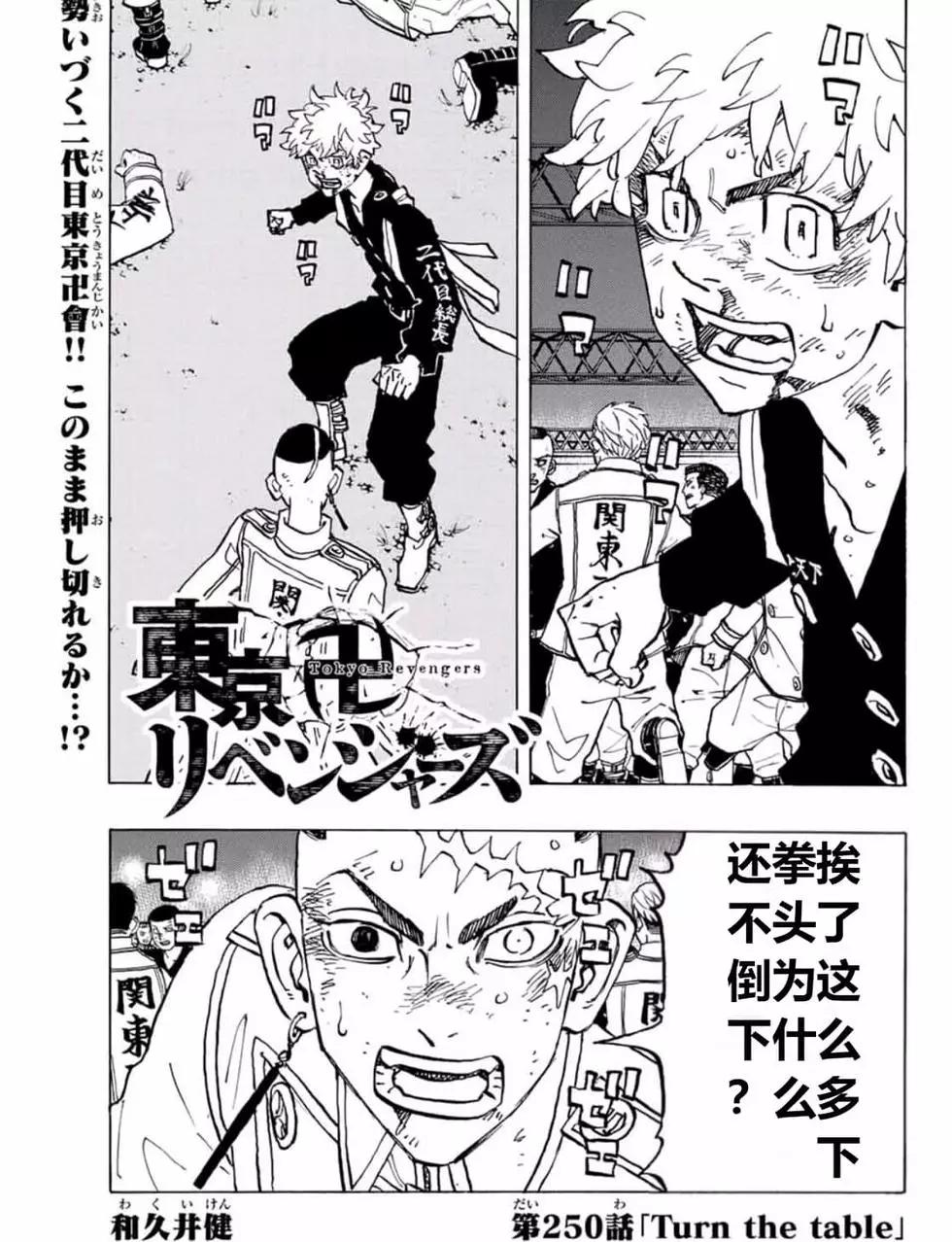 第250话0