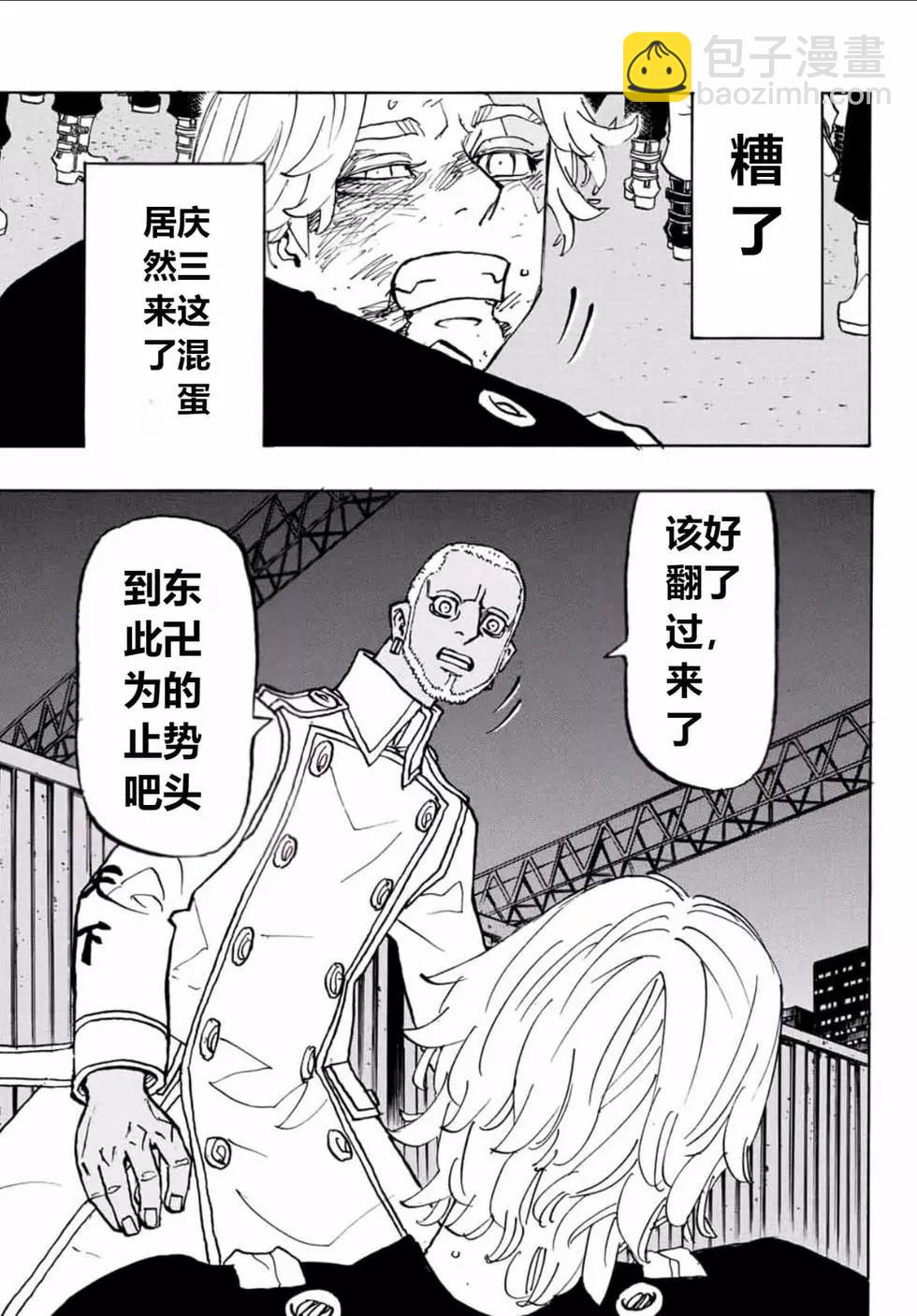 第250话10