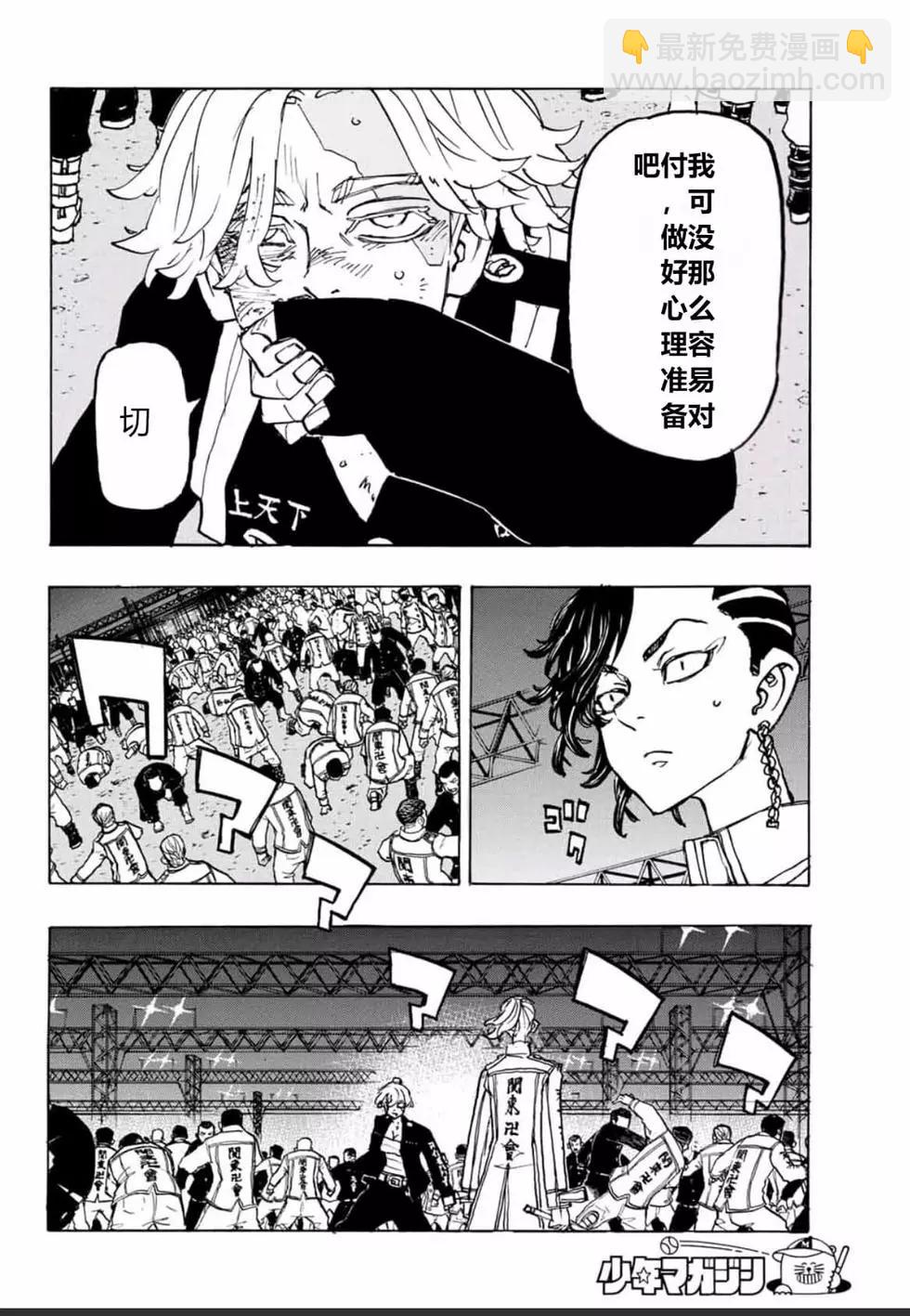 第250话11