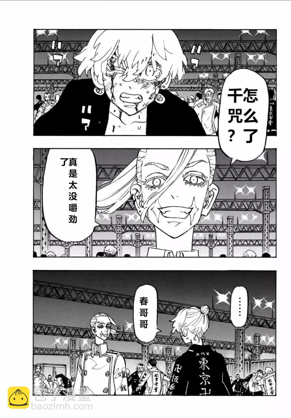 第250话12