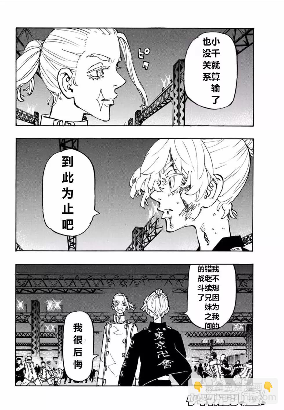 第250话13