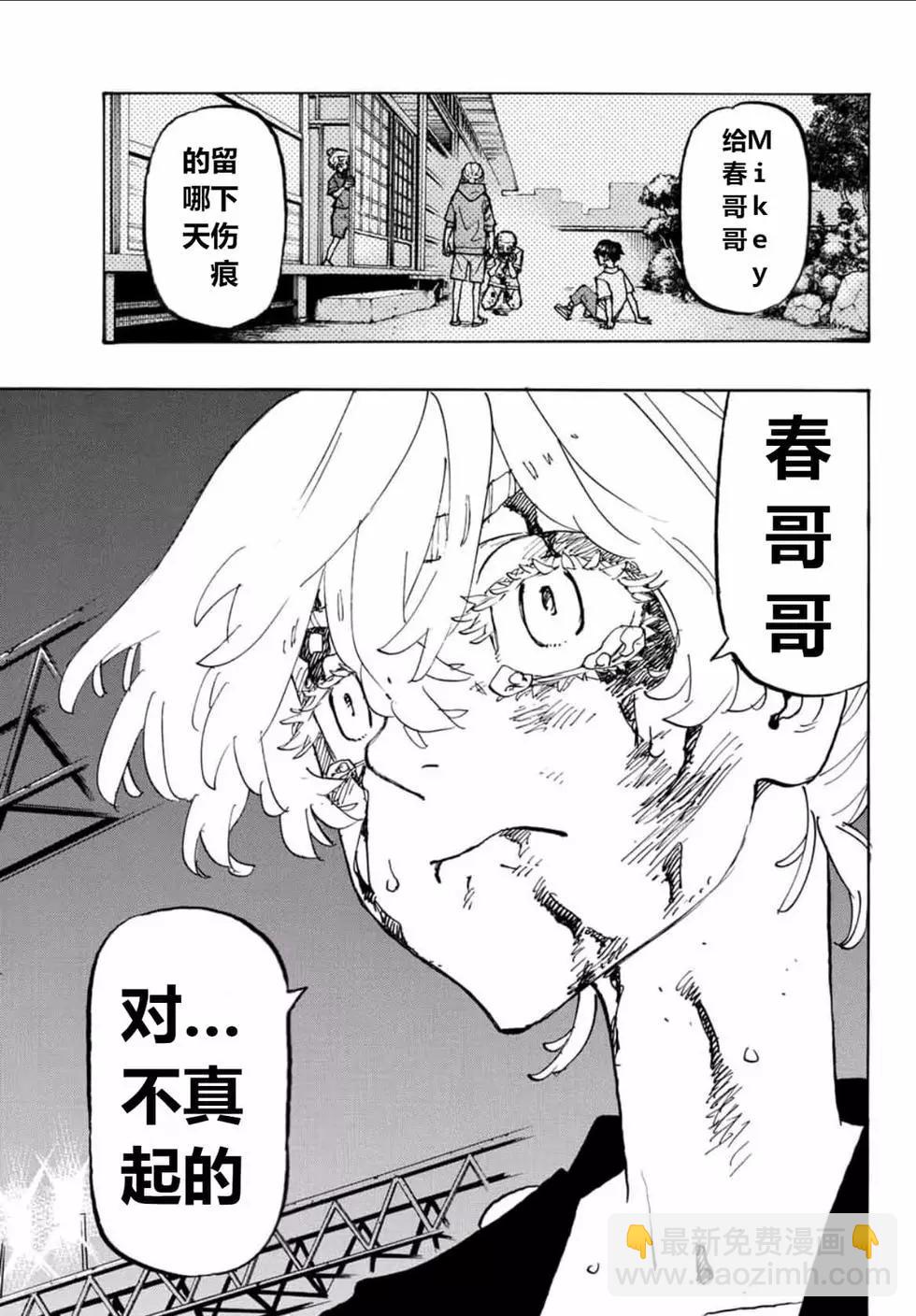 第250话14