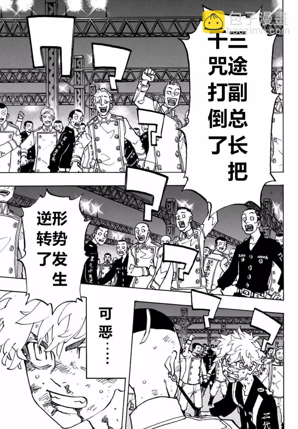 第250话18