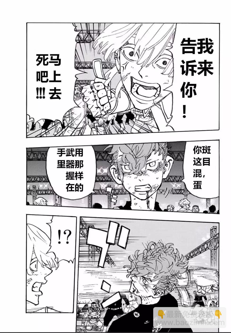第250话2