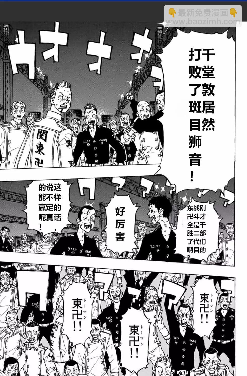 第250话6